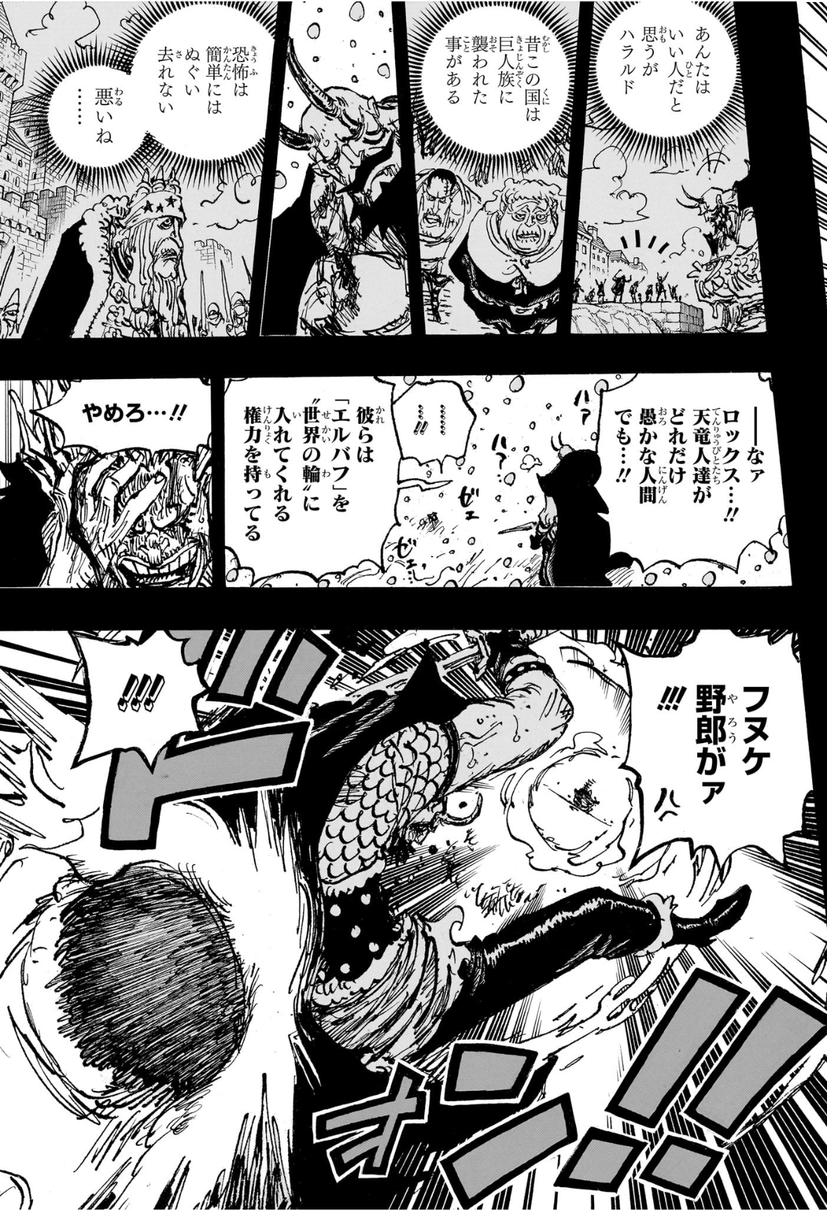 ワンピース Chap 1158 - Next Chap 1159