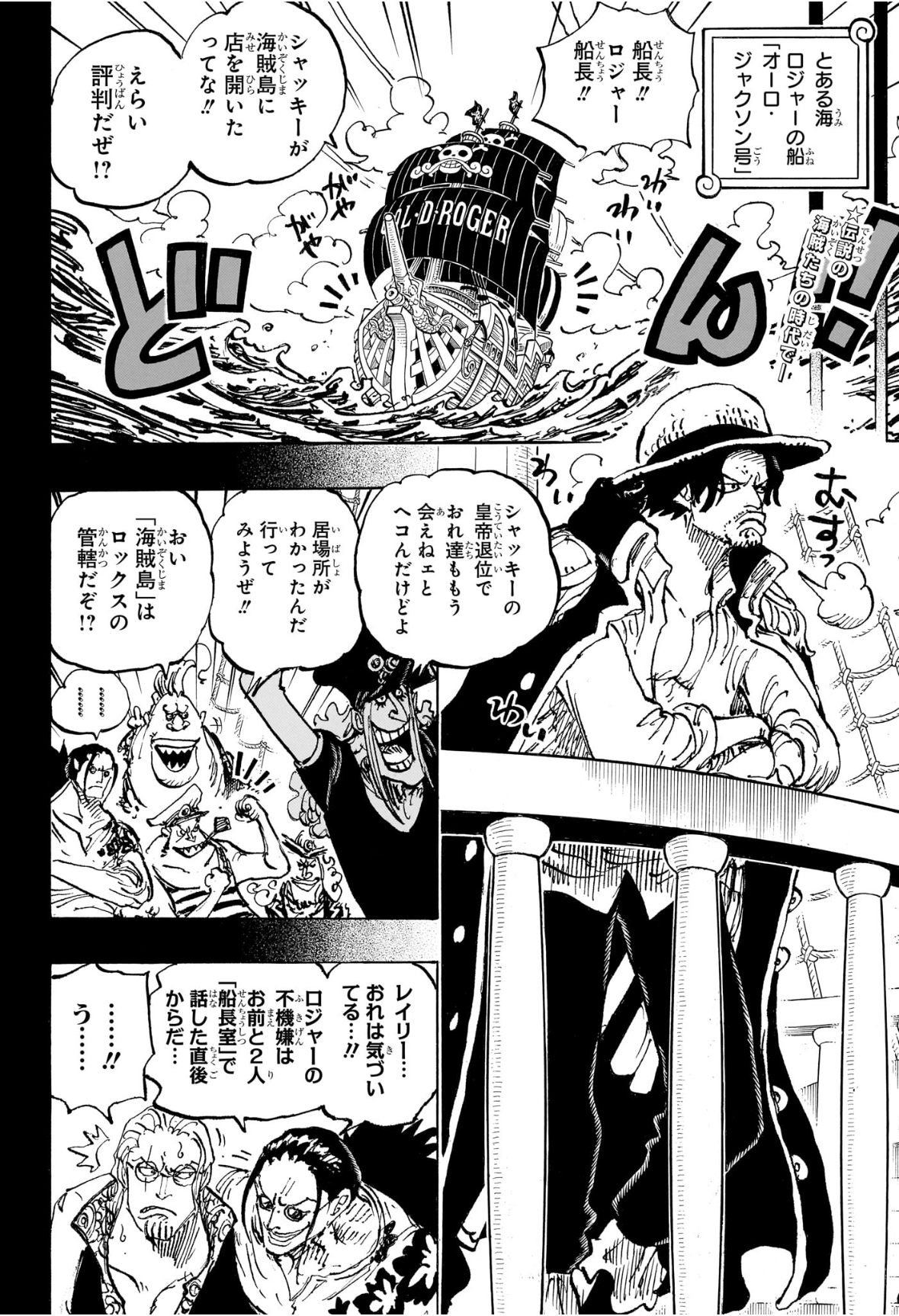 ワンピース Chap 1158 - Next Chap 1159