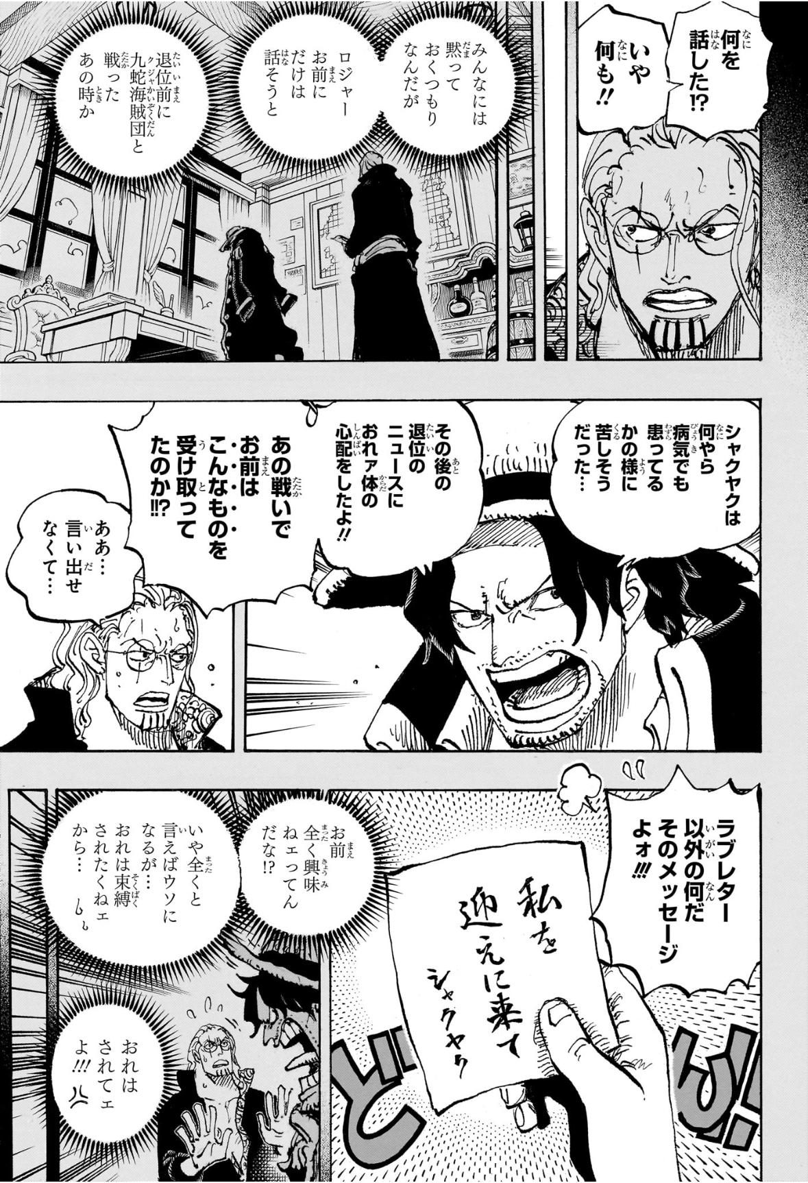 ワンピース Chap 1158 - Next Chap 1159