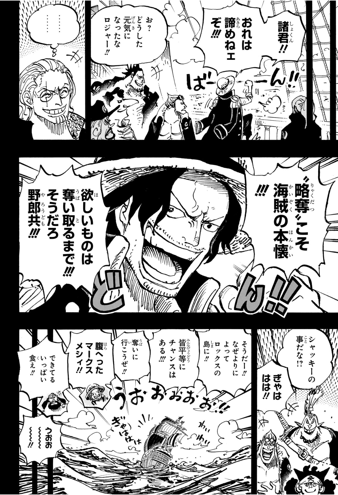 ワンピース Chap 1158 - Next Chap 1159