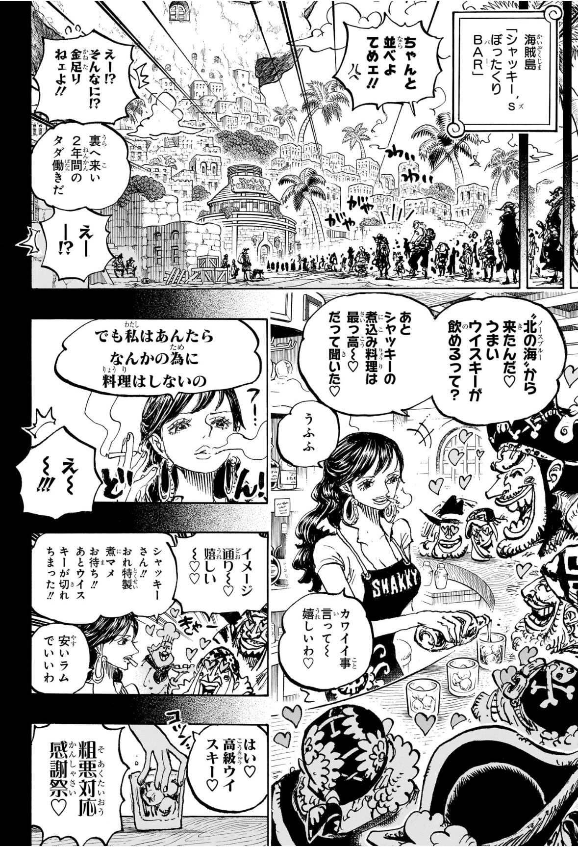 ワンピース Chap 1158 - Next Chap 1159