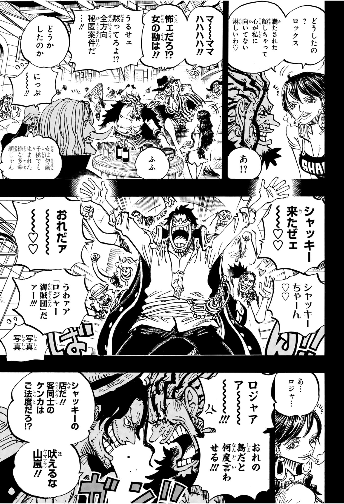 ワンピース Chap 1158 - Next Chap 1159