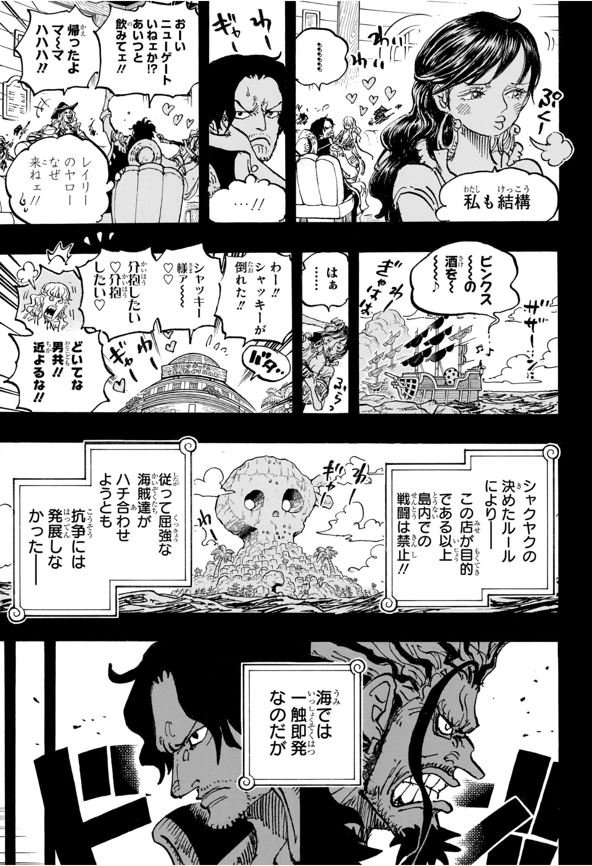 ワンピース Chap 1158 - Next Chap 1159