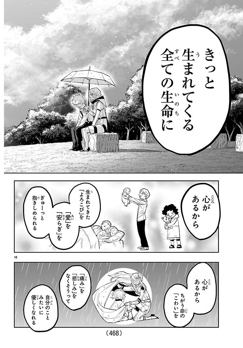 シャイ Chap 286 - Next Chap 287
