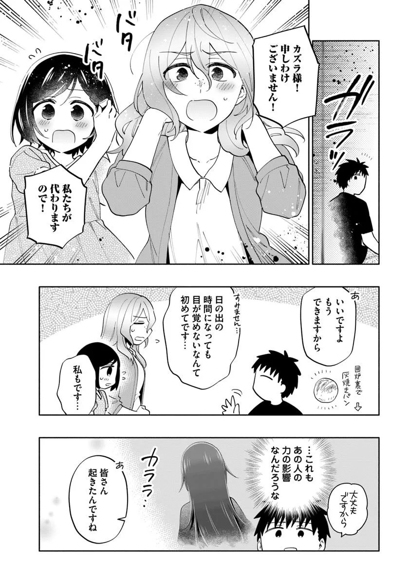宝くじで40億当たったんだけど異世界に移住する Chap 94 - Next Chap 95