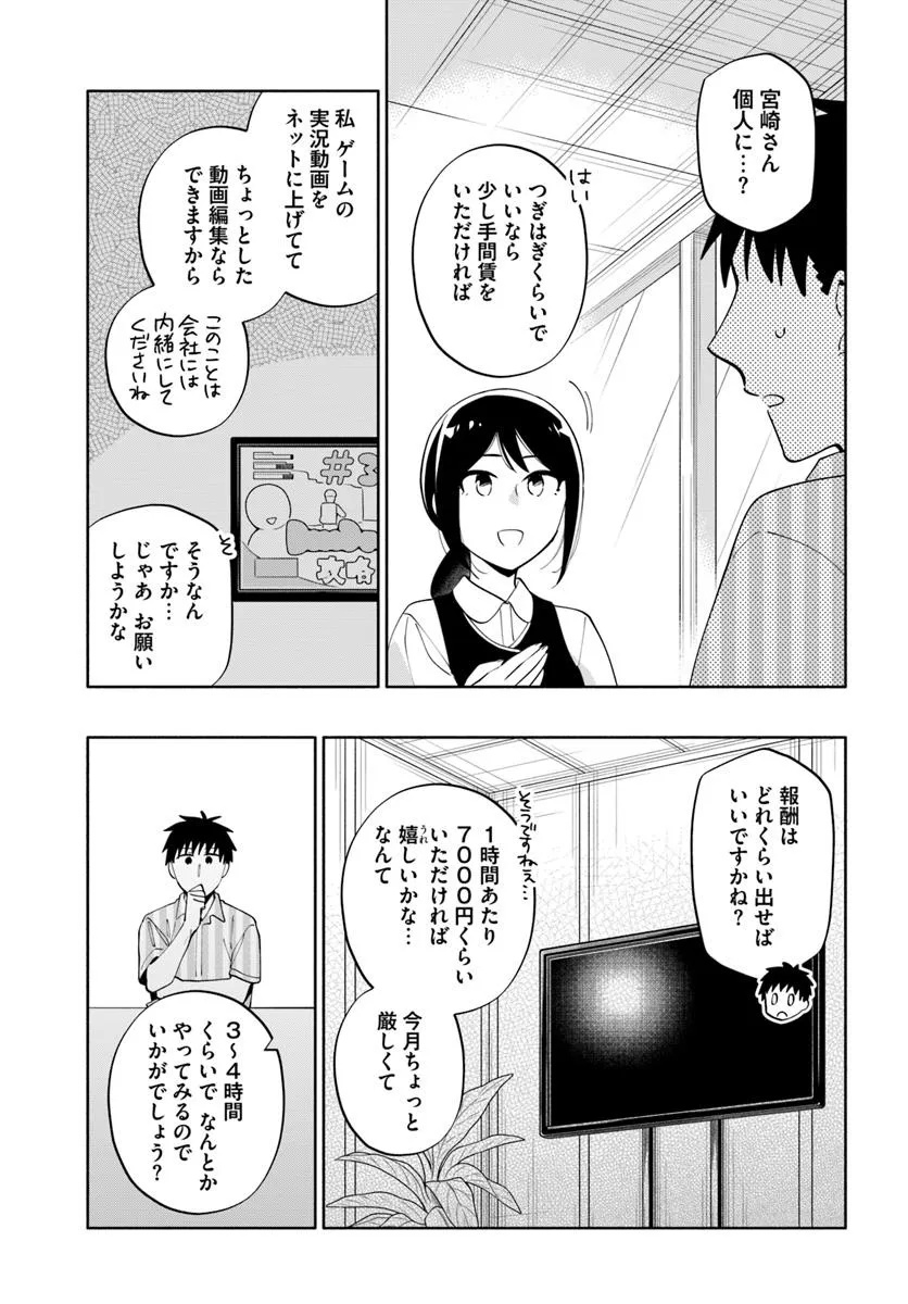 宝くじで40億当たったんだけど異世界に移住する Chap 94 - Next Chap 95