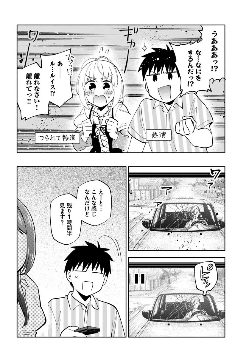 宝くじで40億当たったんだけど異世界に移住する Chap 95.1 - Next Chap 96.1