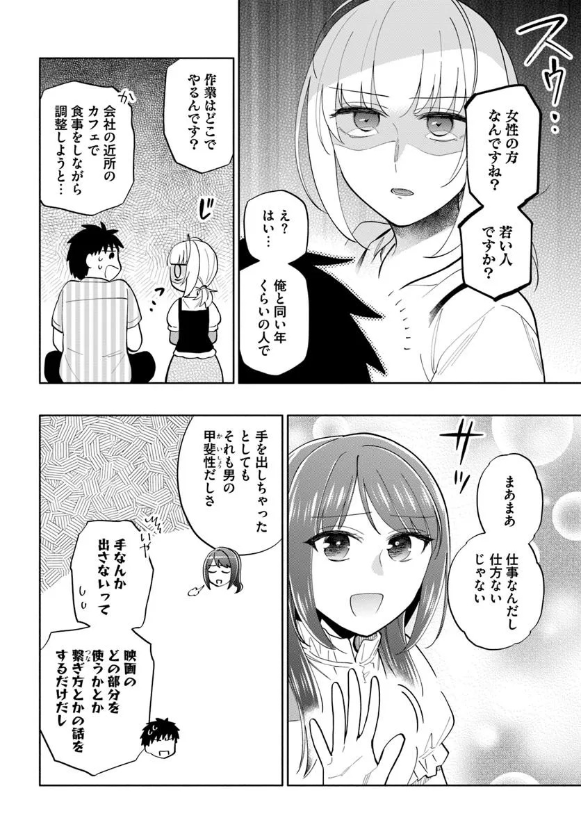 宝くじで40億当たったんだけど異世界に移住する Chap 95.1 - Next Chap 96.1