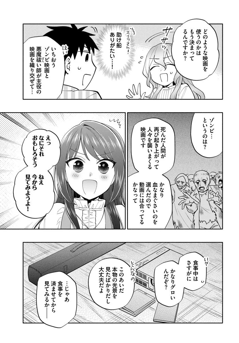 宝くじで40億当たったんだけど異世界に移住する Chap 95.1 - Next Chap 96.1