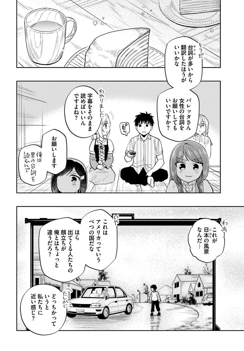 宝くじで40億当たったんだけど異世界に移住する Chap 95.1 - Next Chap 96.1