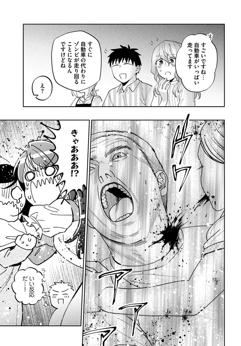 宝くじで40億当たったんだけど異世界に移住する Chap 95.1 - Next Chap 96.1
