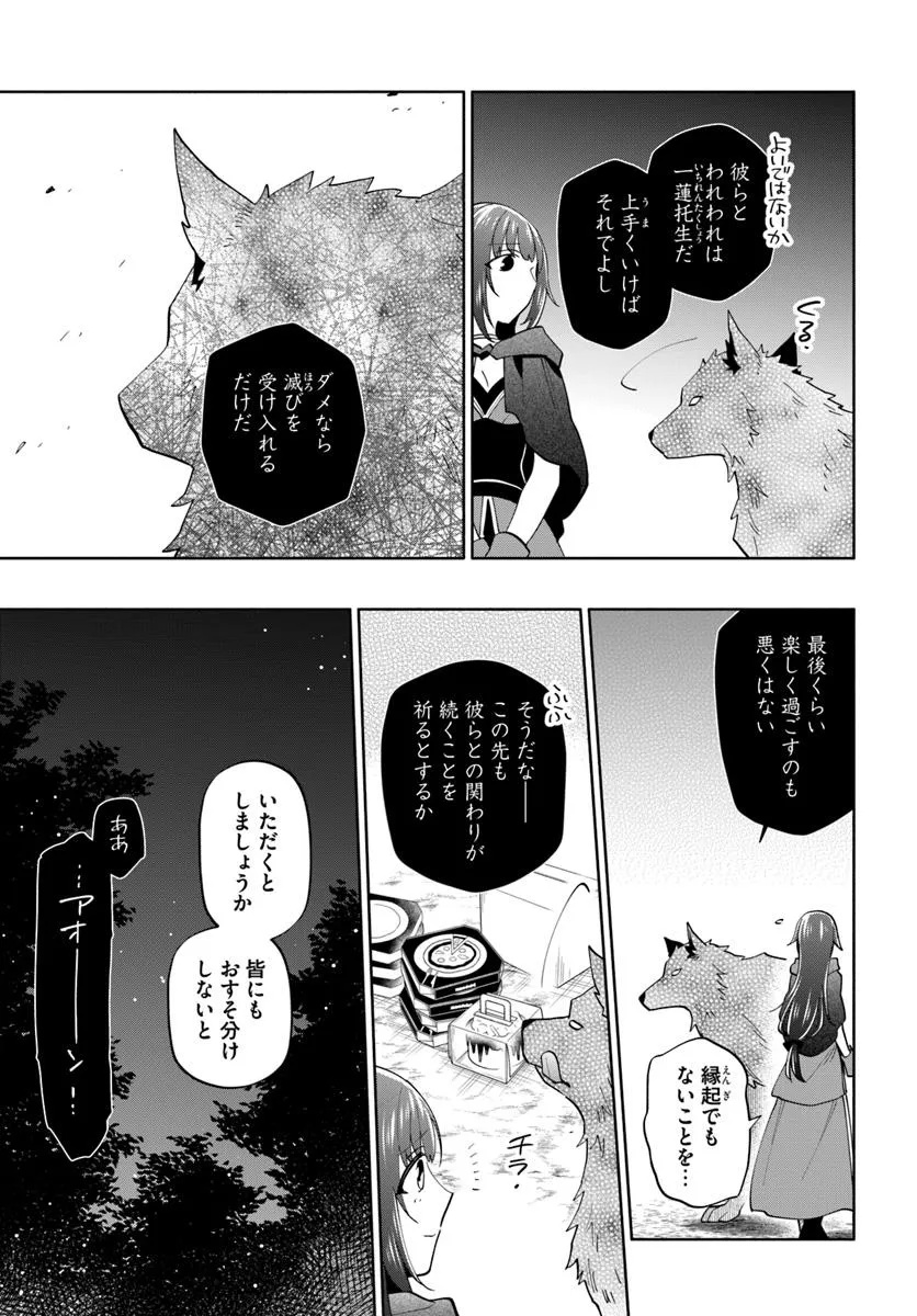 宝くじで40億当たったんだけど異世界に移住する Chap 95.1 - Next Chap 96.1