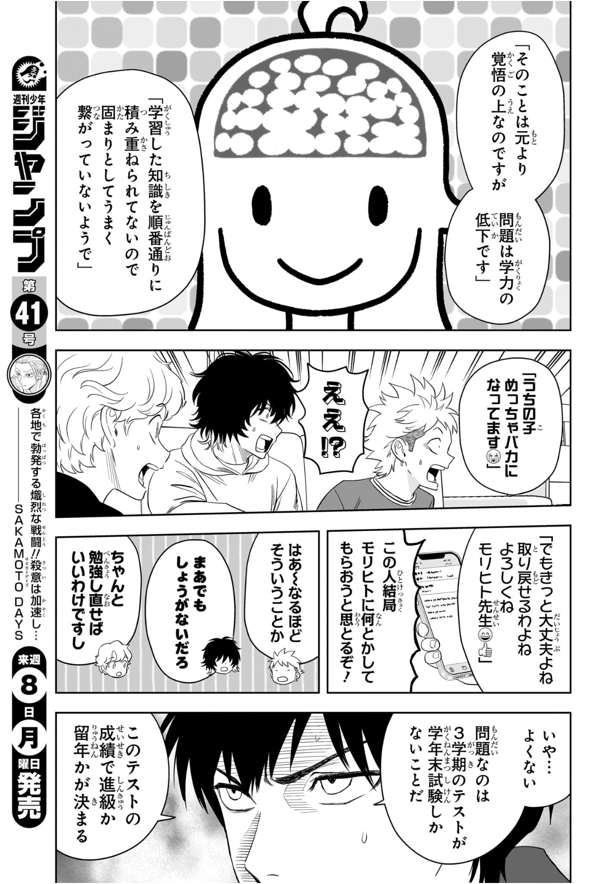 ウィッチウォッチ Chap 215 - Next Chap 216