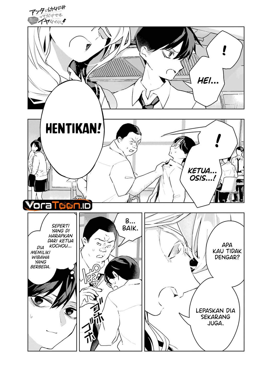 Anta to Osananajimitte dake demo Iyananoni! ~Zekkou kara Hajimaru S-kyuu Bishoujo to no Gakuen Nariagari Seikatsu~ Chap 16 - Next Chap 17
