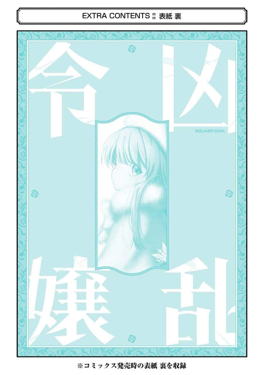 Kyouran Reijou Nia Liston – Byoujaku Reijou ni Tensei shita Kamigoroshi no Bujin no Karei Naru Musouroku Chap 29 - Next Chap 30