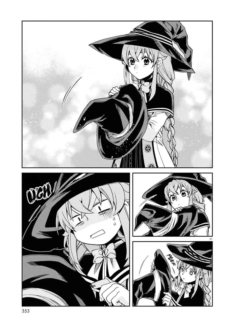 Mushoku Tensei: Isekai Ittara Honki Dasu Chap 120 - Next Chap 121