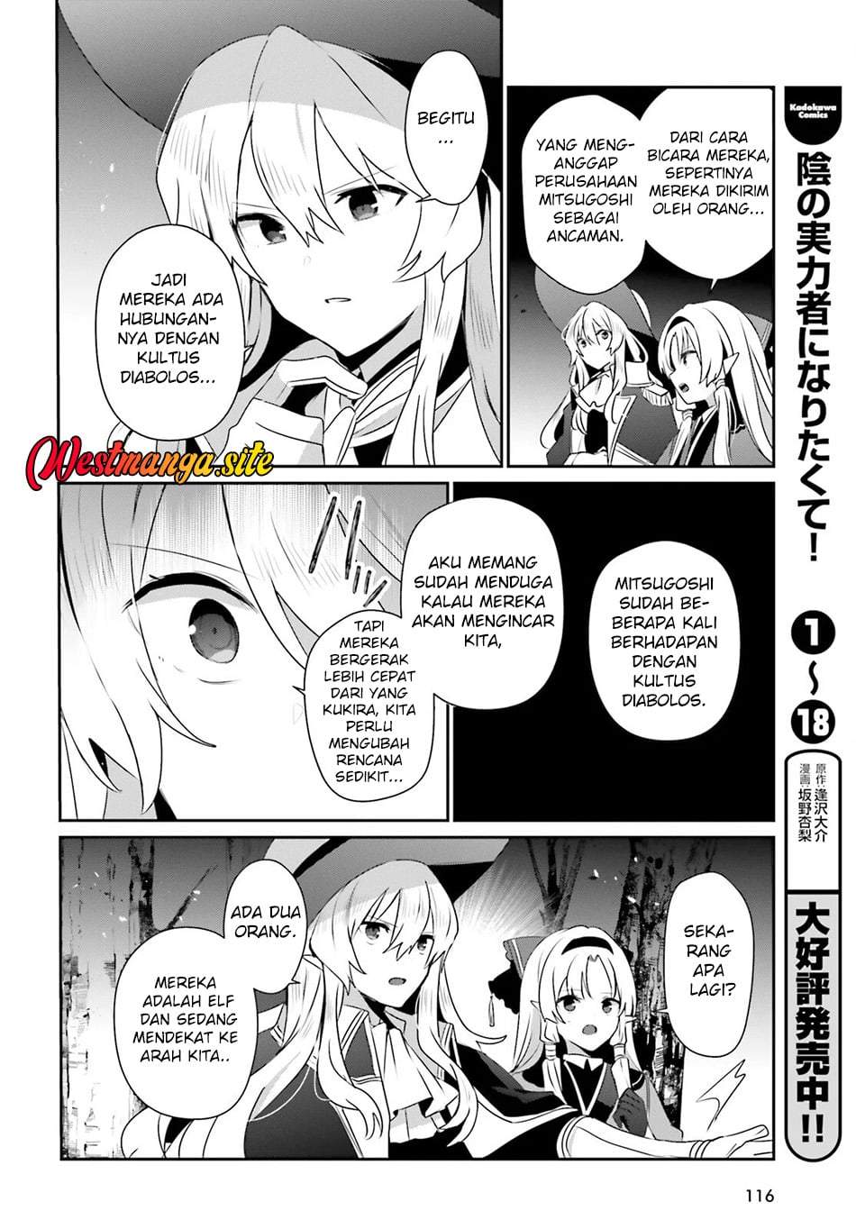 Kage no Jitsuryokusha ni Naritakute Chap 83 - Next Chap 84