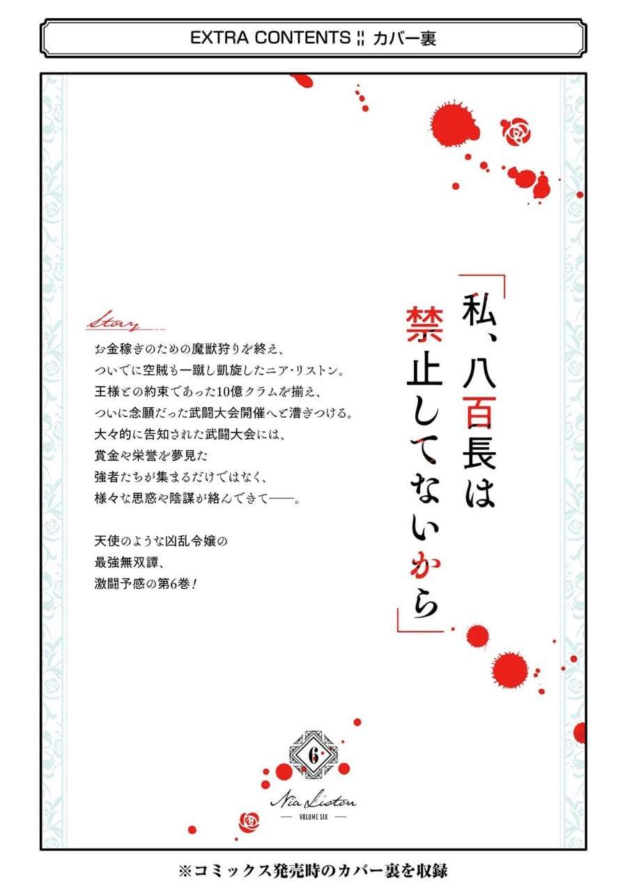 Kyouran Reijou Nia Liston – Byoujaku Reijou ni Tensei shita Kamigoroshi no Bujin no Karei Naru Musouroku Chap 29 - Next Chap 30