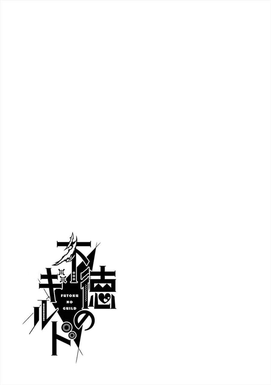 Futoku no Guild Chap 18.5 - Next Chap 19.5