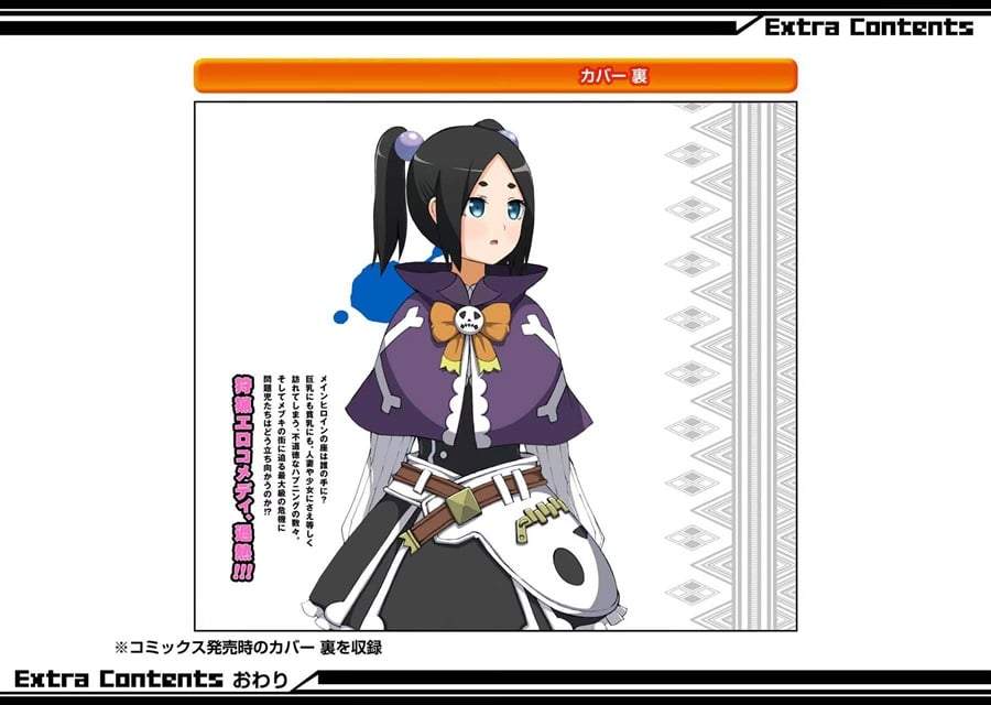 Futoku no Guild Chap 18.5 - Next Chap 19.5