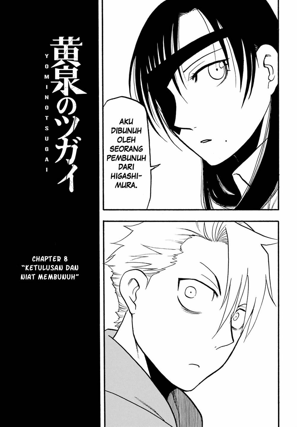 Yomi no Tsugai Chap 8 - Next Chap 9