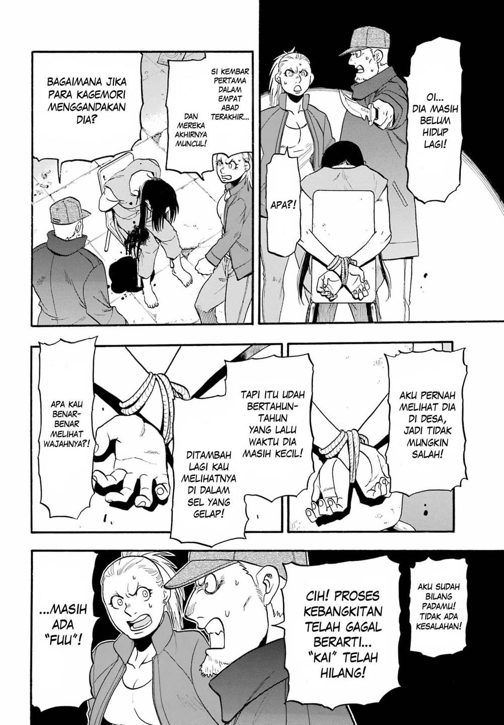 Yomi no Tsugai Chap 9 - Next Chap 10