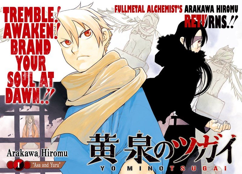 Yomi no Tsugai Chap 1 - Next Chap 2