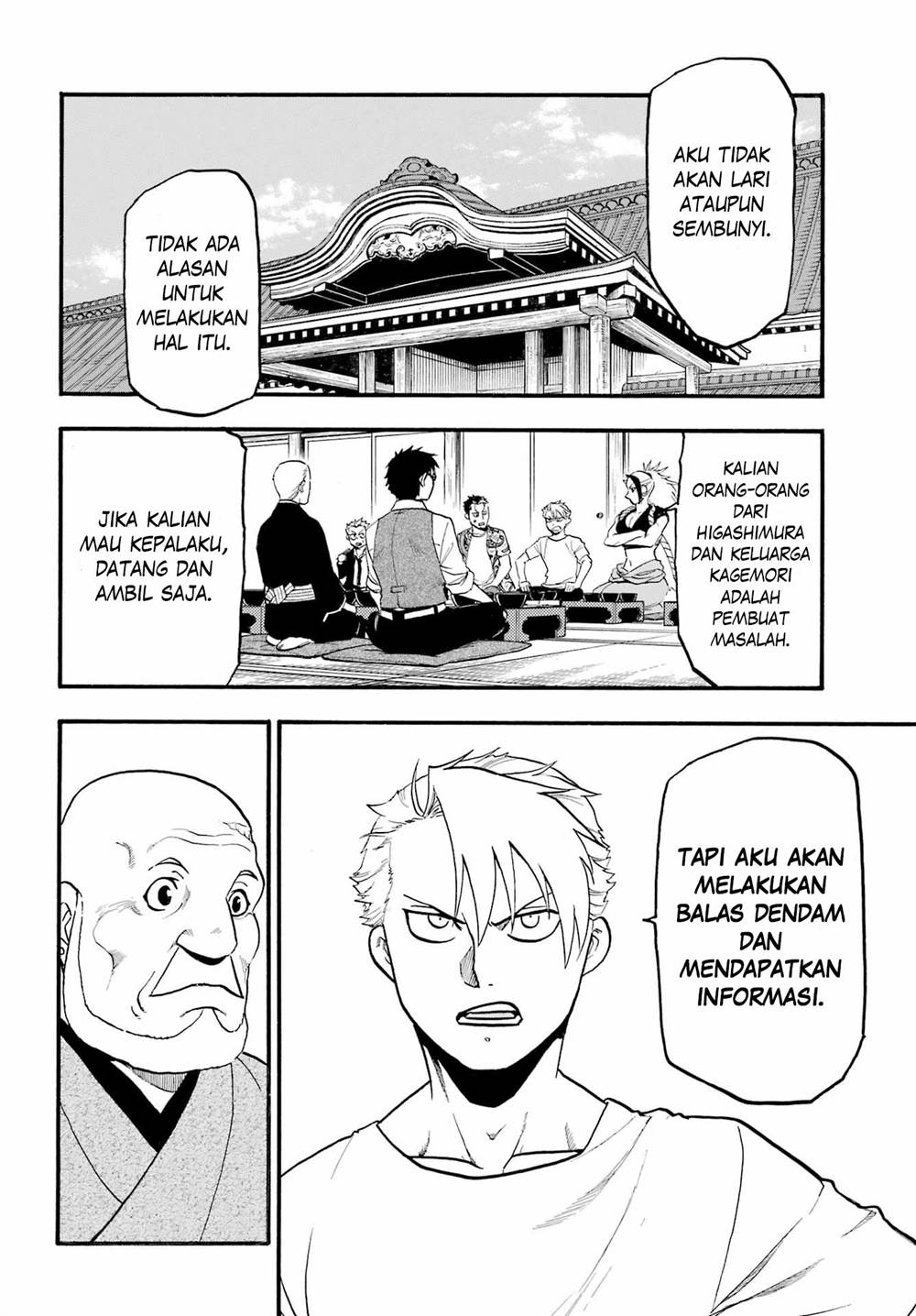 Yomi no Tsugai Chap 11 - Next Chap 12