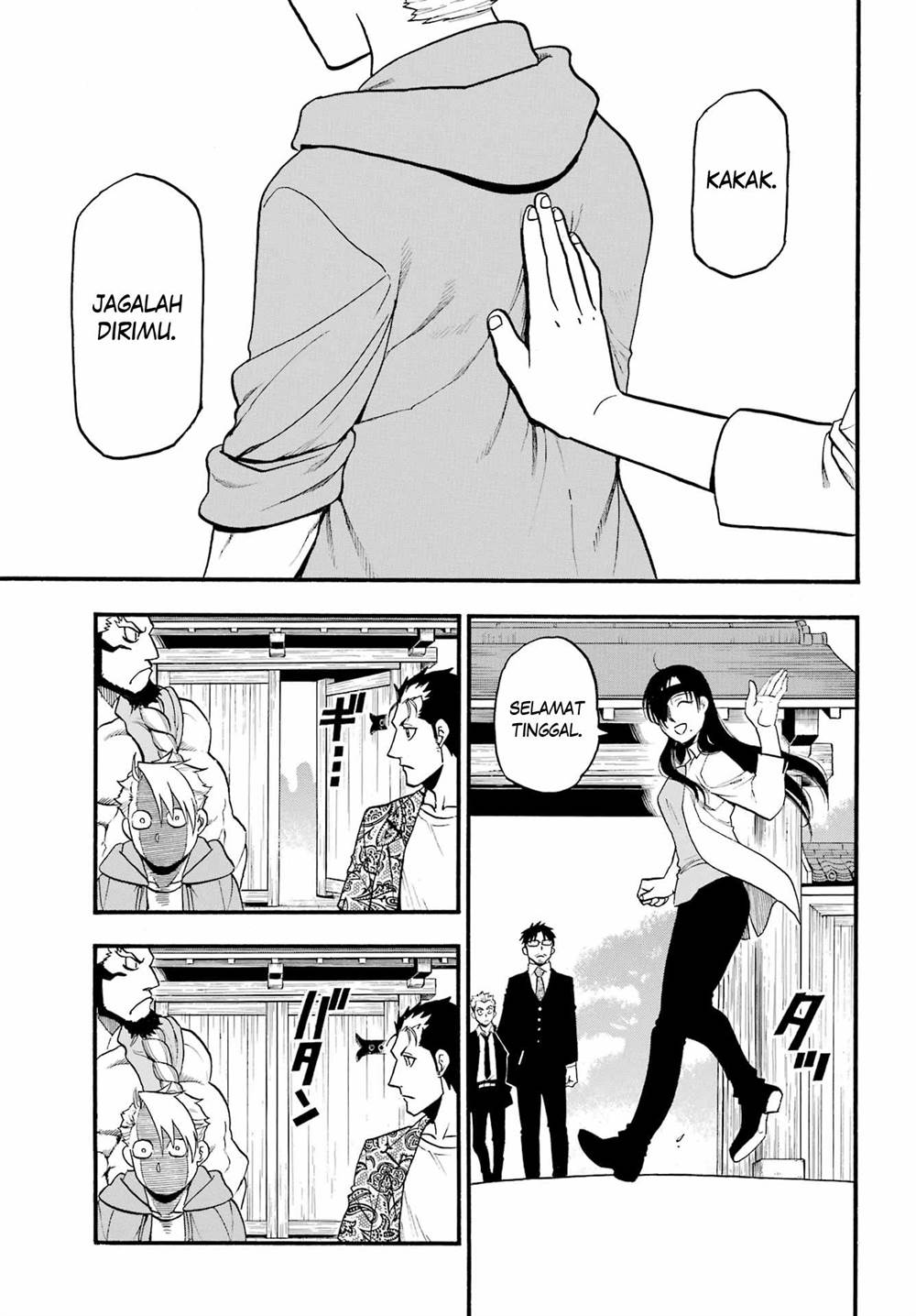 Yomi no Tsugai Chap 11 - Next Chap 12