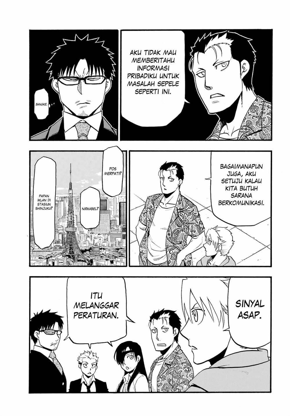 Yomi no Tsugai Chap 11 - Next Chap 12