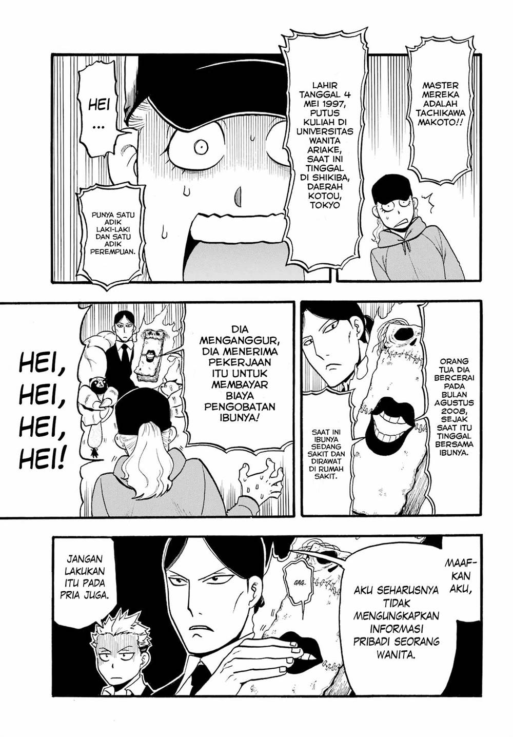 Yomi no Tsugai Chap 12 - Next Chap 13