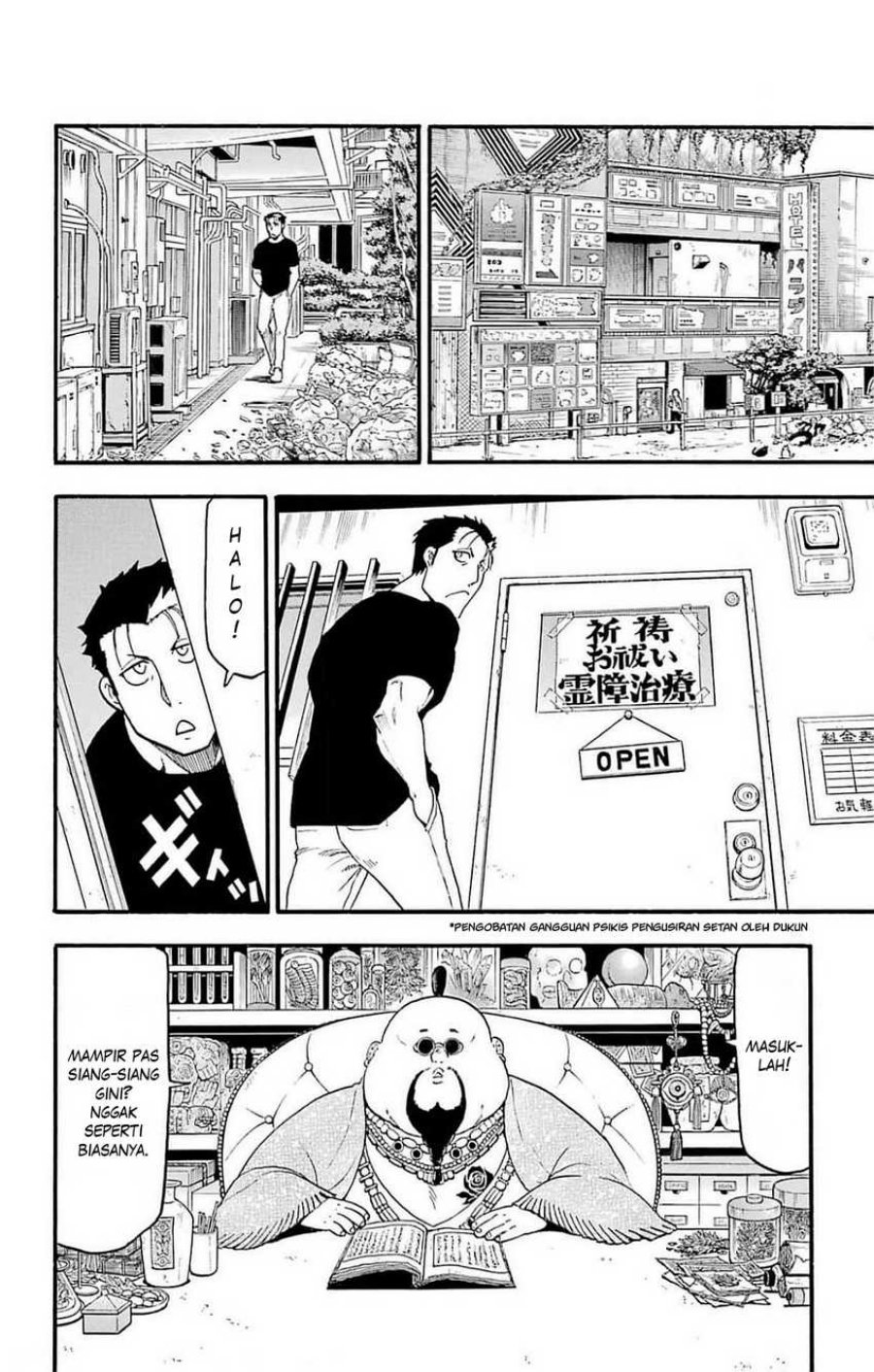 Yomi no Tsugai Chap 16 - Next Chap 17