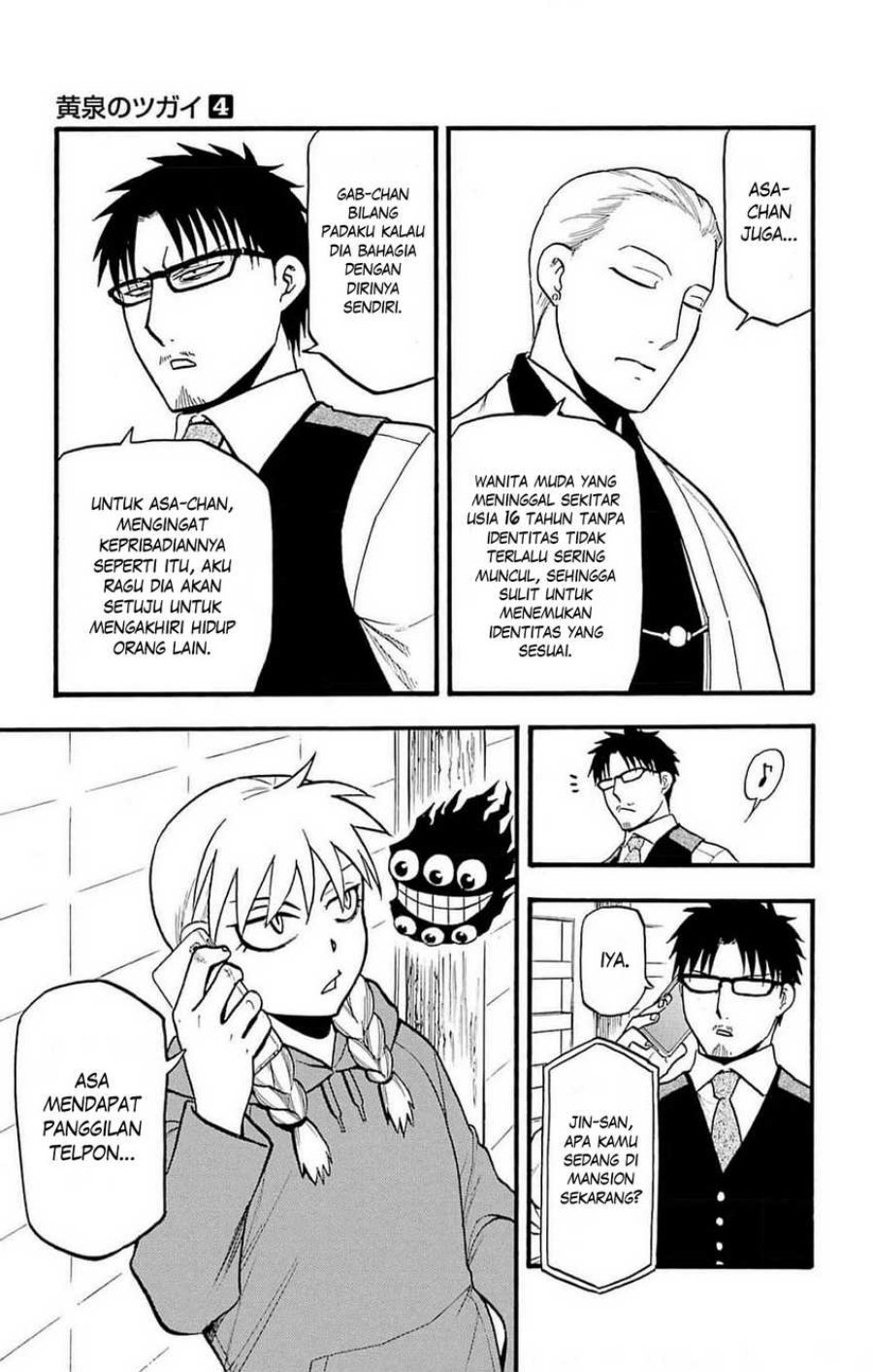 Yomi no Tsugai Chap 16 - Next Chap 17