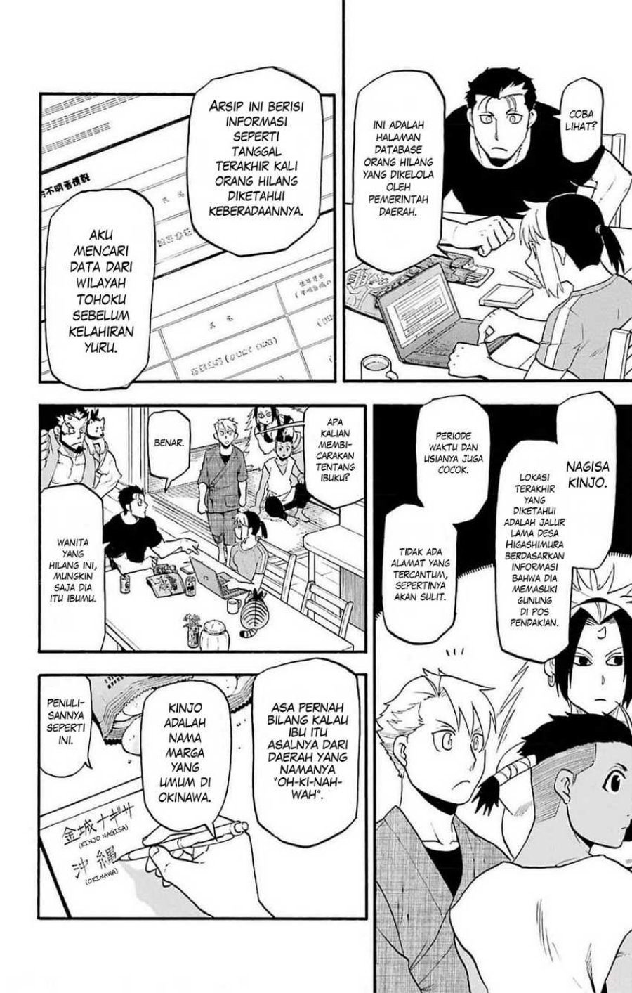 Yomi no Tsugai Chap 16 - Next Chap 17