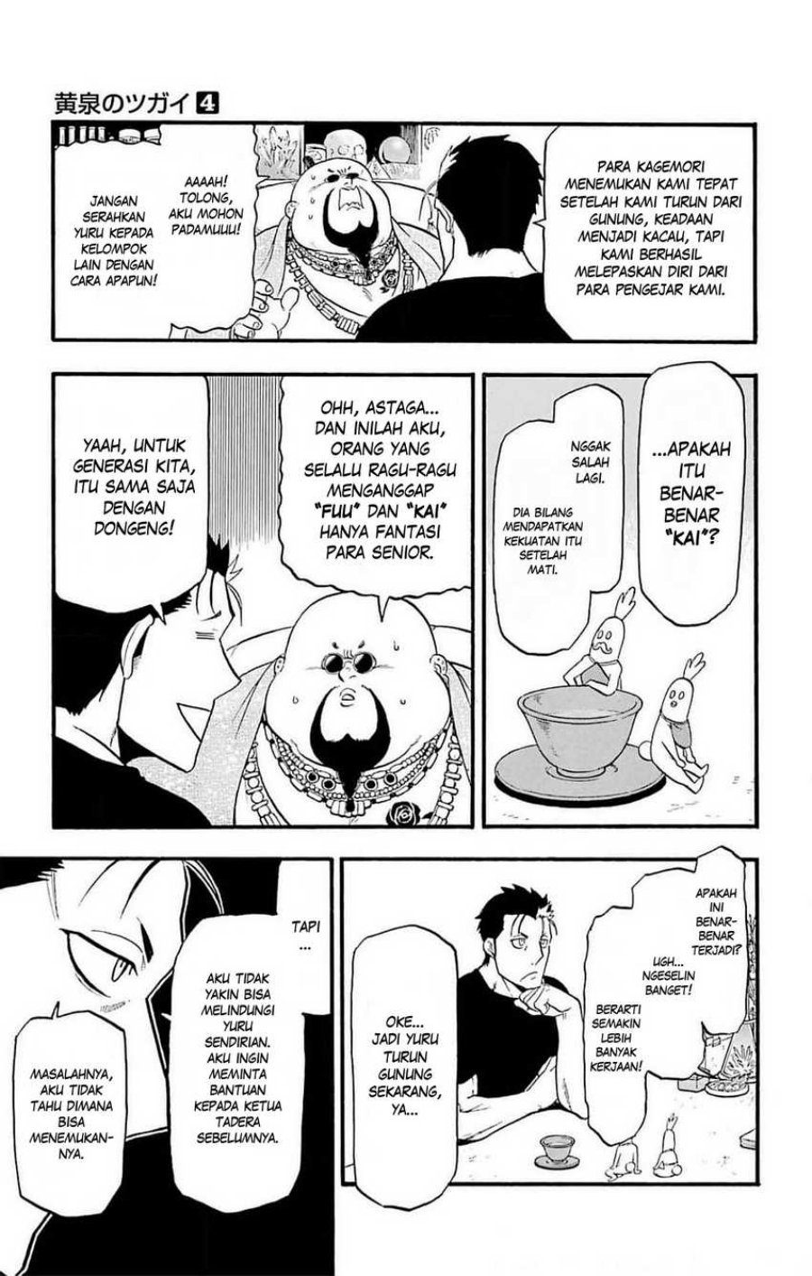 Yomi no Tsugai Chap 16 - Next Chap 17