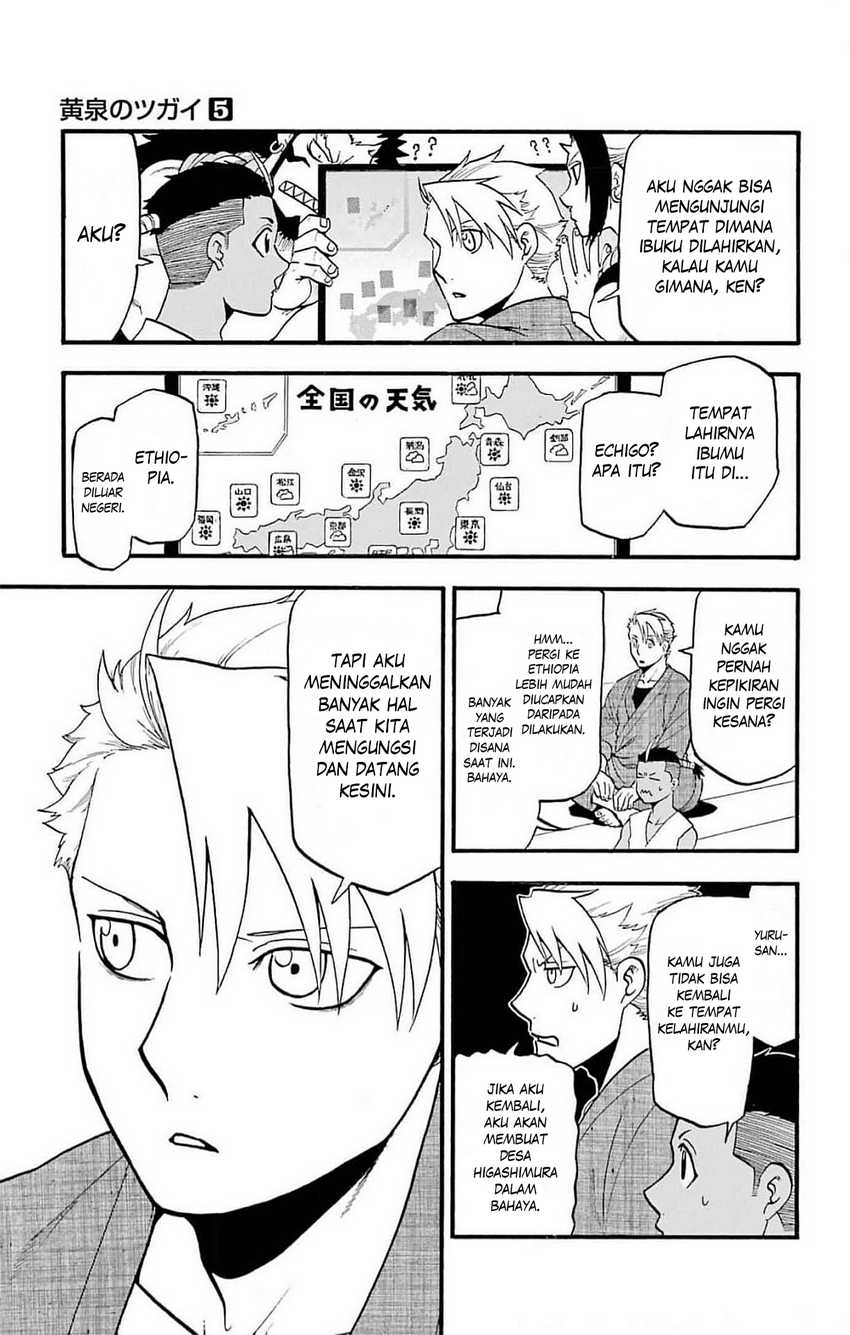 Yomi no Tsugai Chap 17 - Next Chap 18