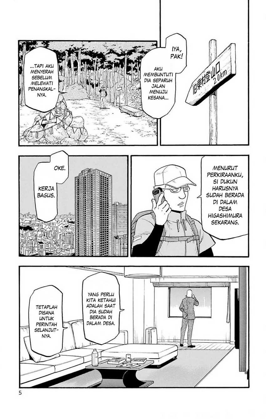 Yomi no Tsugai Chap 17 - Next Chap 18