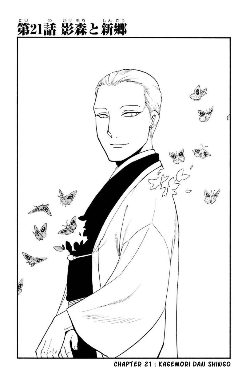 Yomi no Tsugai Chap 21 - Next Chap 22