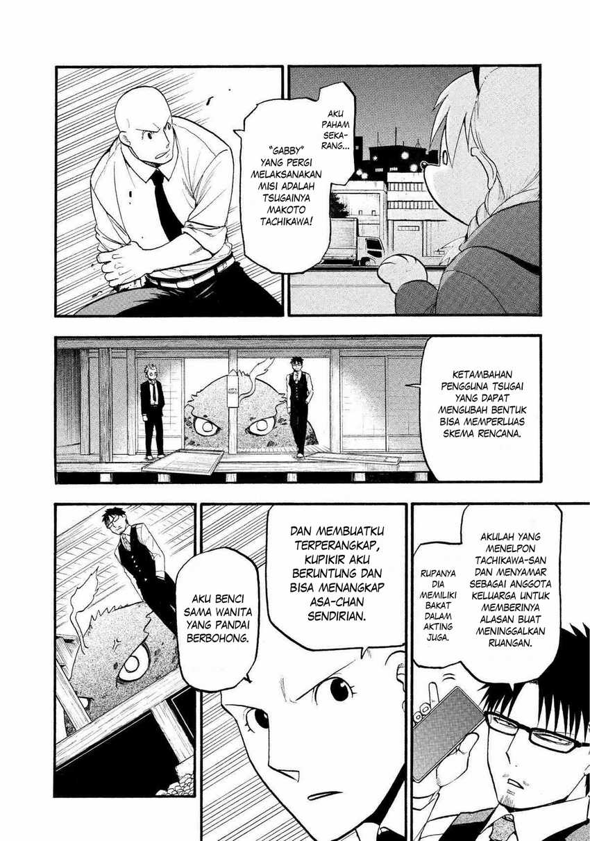 Yomi no Tsugai Chap 23 - Next Chap 24