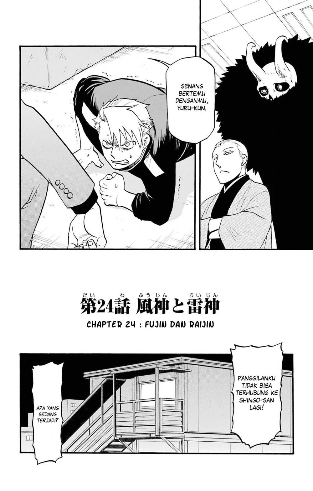Yomi no Tsugai Chap 24 - Next Chap 25