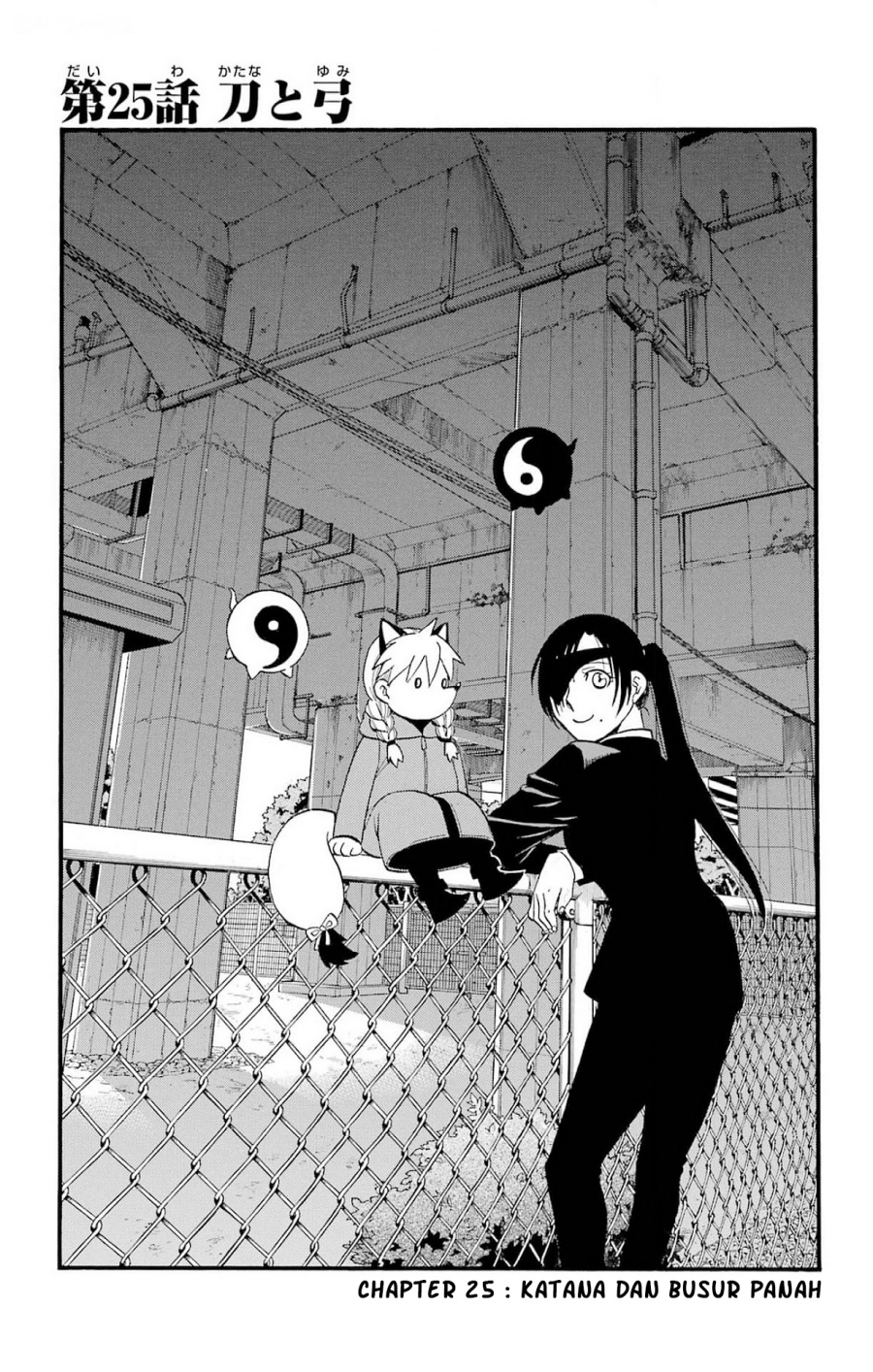Yomi no Tsugai Chap 25 - Next Chap 26
