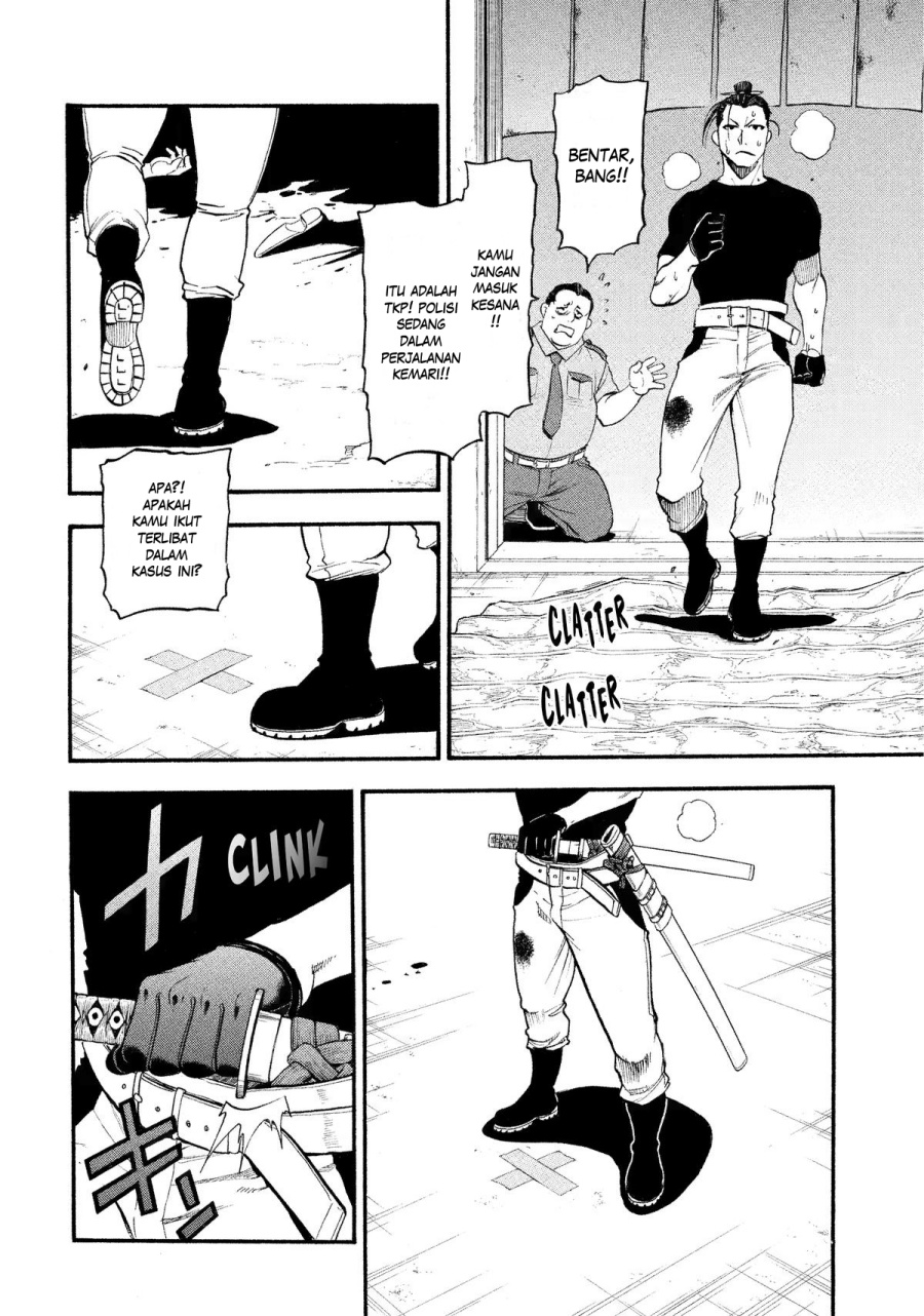 Yomi no Tsugai Chap 26 - Next Chap 27