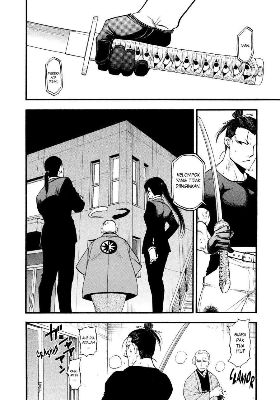 Yomi no Tsugai Chap 27 - Next Chap 28