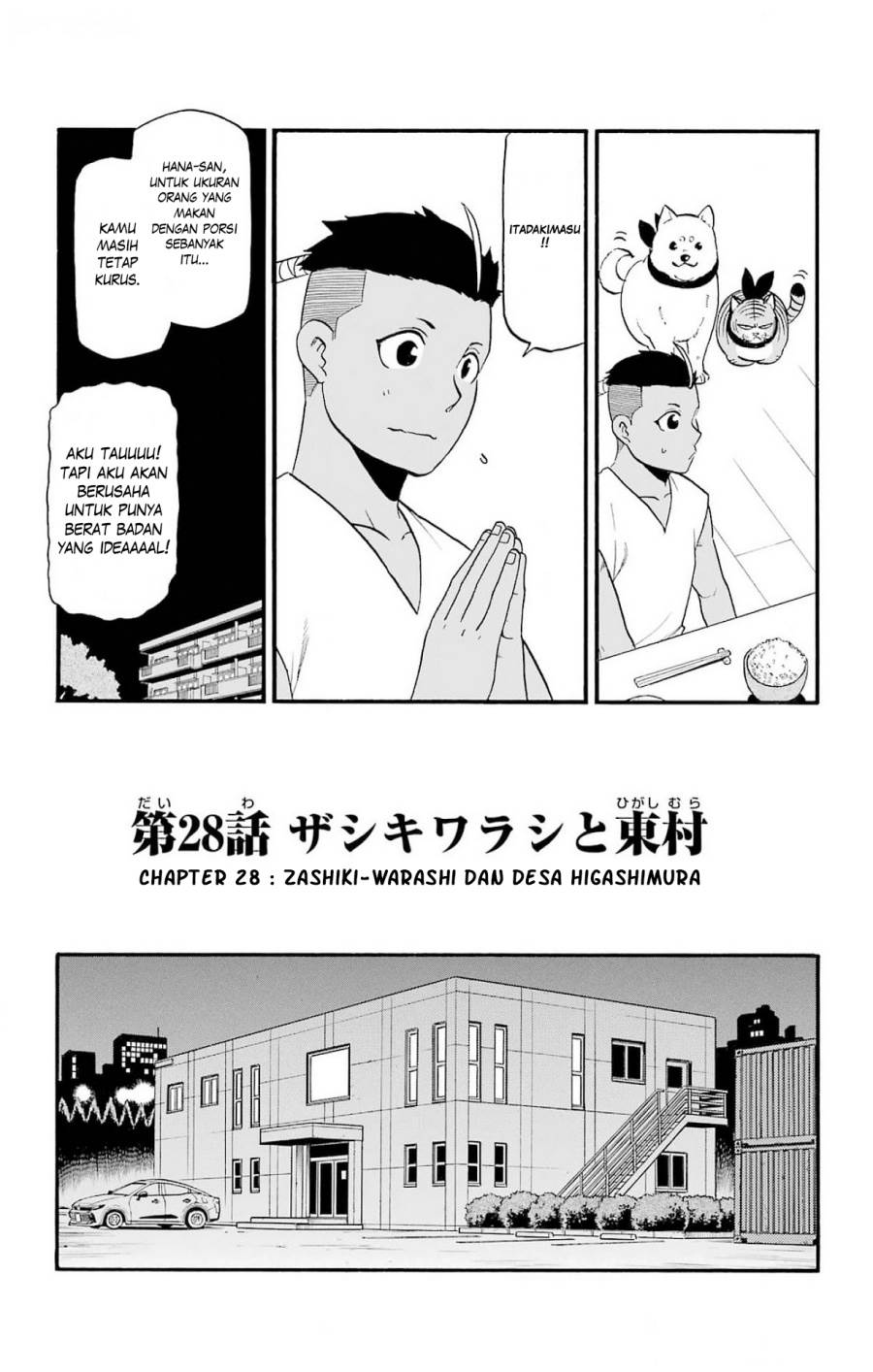 Yomi no Tsugai Chap 28 - Next Chap 29