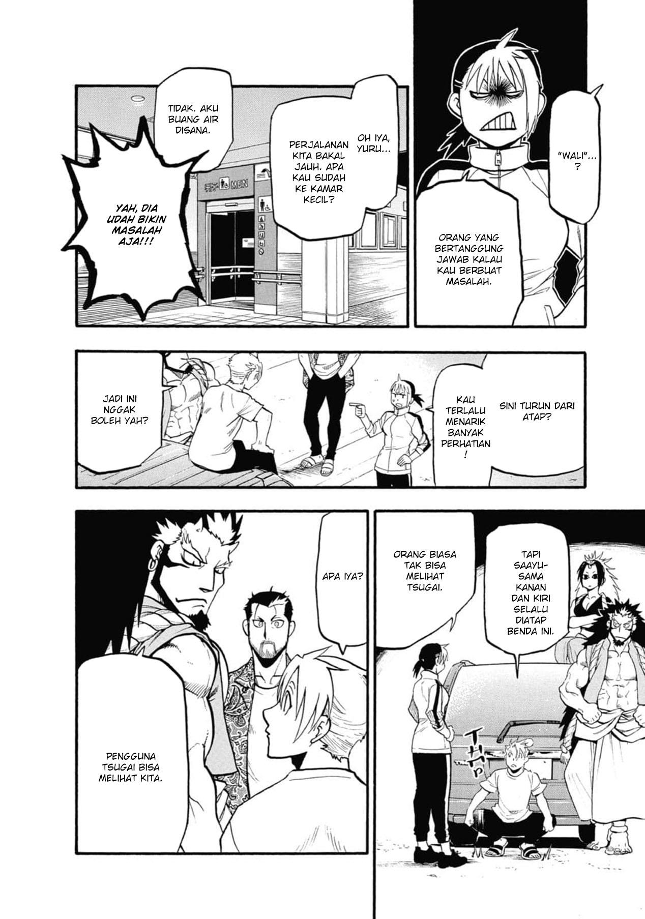 Yomi no Tsugai Chap 3 - Next Chap 4