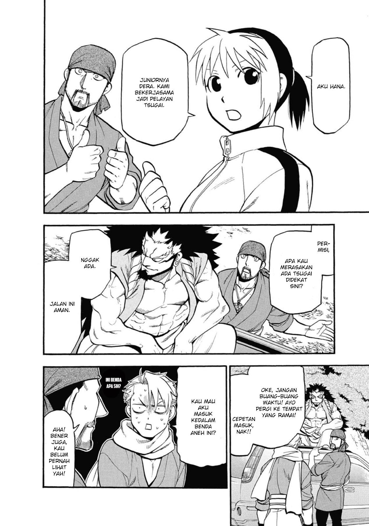 Yomi no Tsugai Chap 3 - Next Chap 4