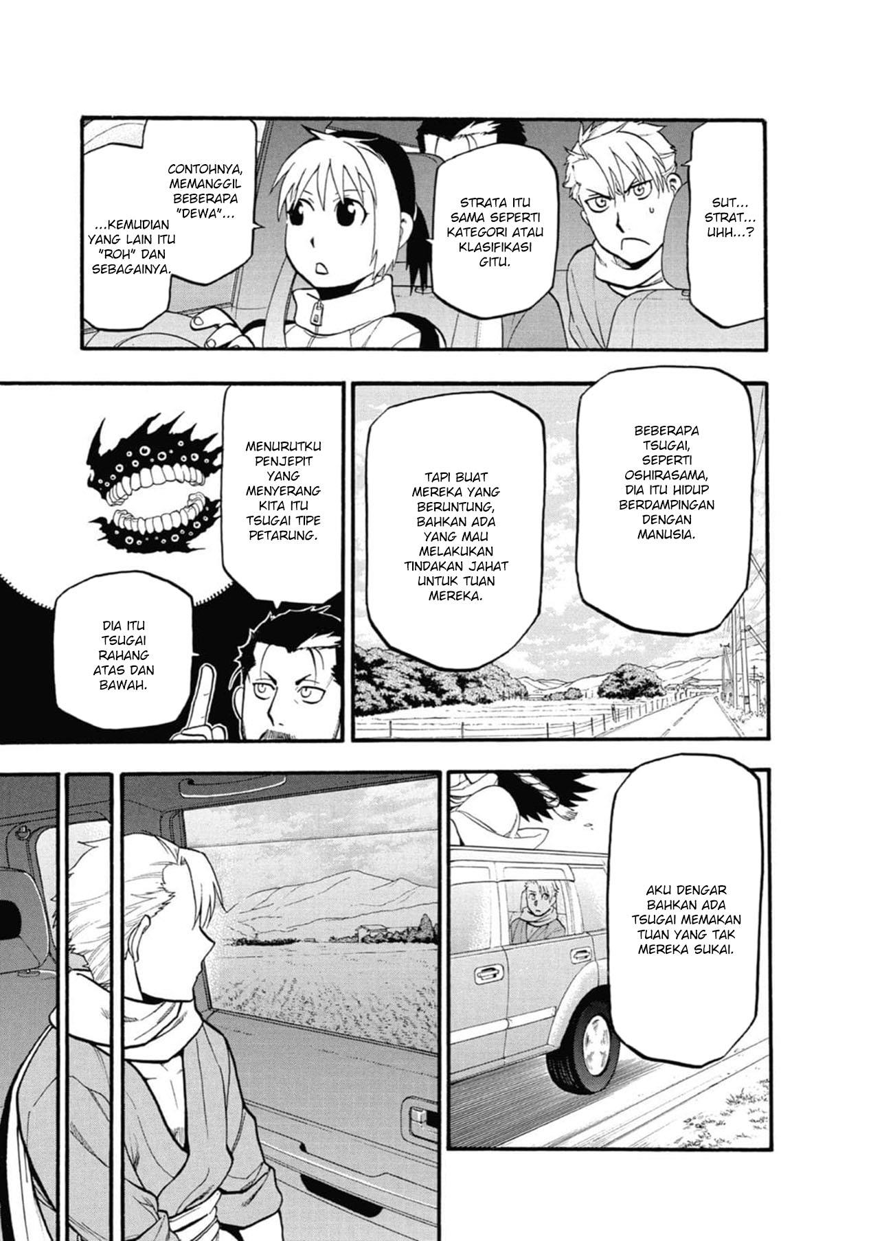 Yomi no Tsugai Chap 3 - Next Chap 4