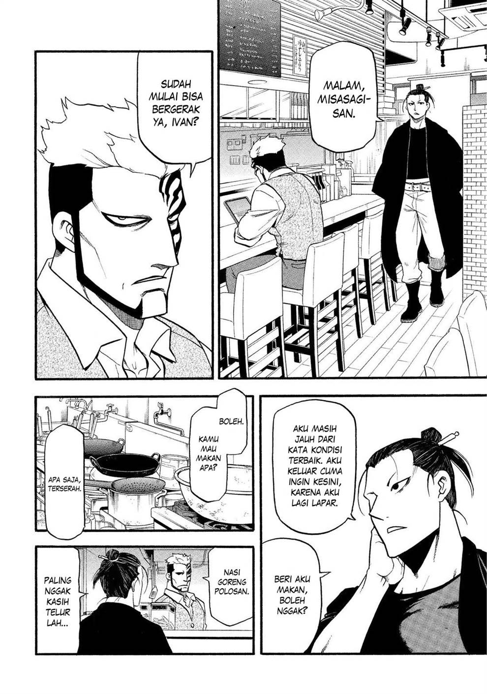 Yomi no Tsugai Chap 33 - Next Chap 34