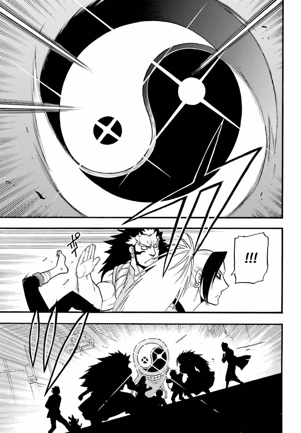 Yomi no Tsugai Chap 7 - Next Chap 8