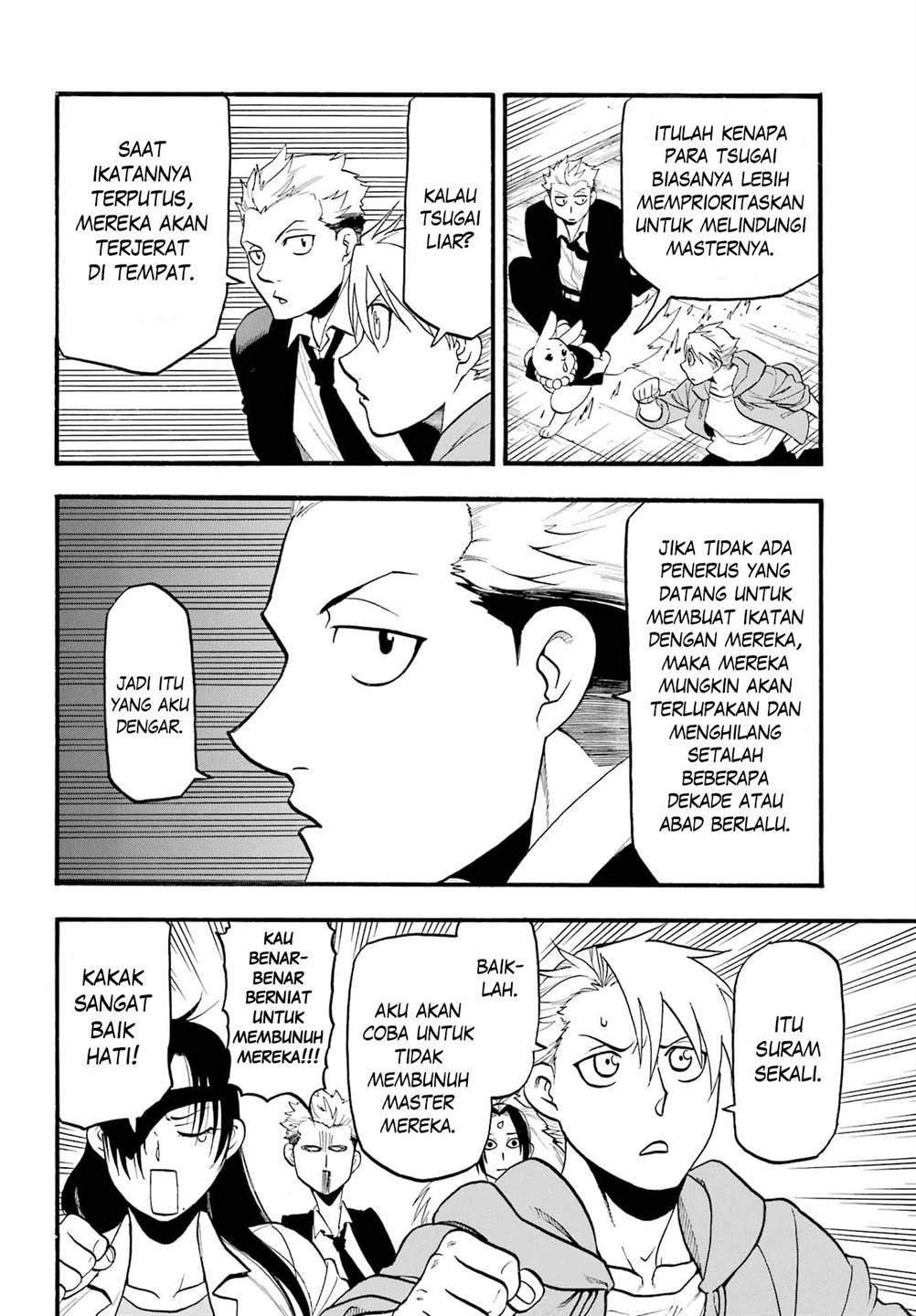 Yomi no Tsugai Chap 7 - Next Chap 8